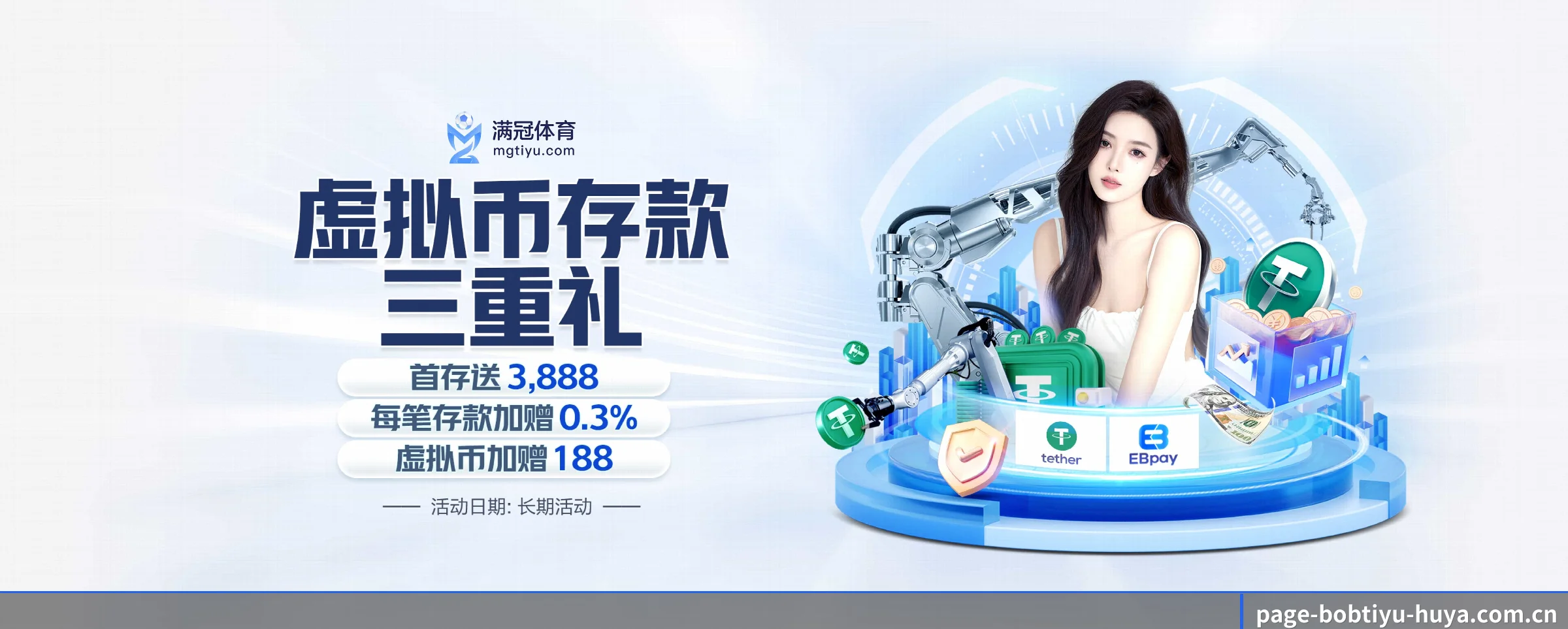 bob体育 APP